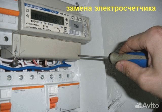 Услуги электрика, вызов электрика Услуги электрика, вызов электрика