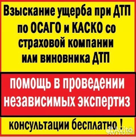 Аварийный комиссар. Оформление дтп без гибдд