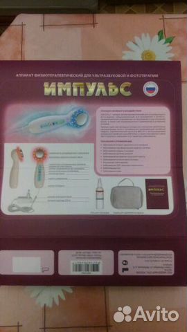 Прибор для лечения суставов.