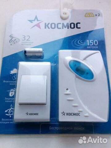 Новый беспроводной Радиозвонок Космос в упаковке