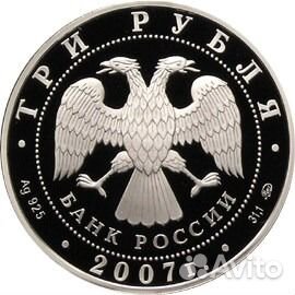 Монета Башкортостан Башкирия серебро 3руб 2007 год Монета Башкортостан Башкирия серебро 3руб 2007 год