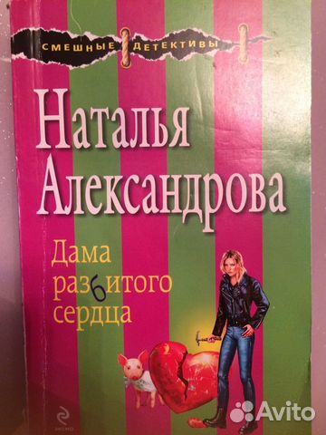 Наталья Александрова 