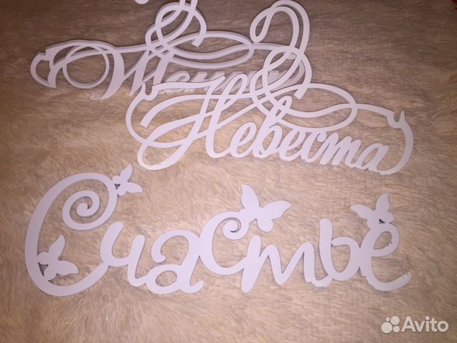 Вешалки для невесты и жениха Вешалки для невесты и жениха