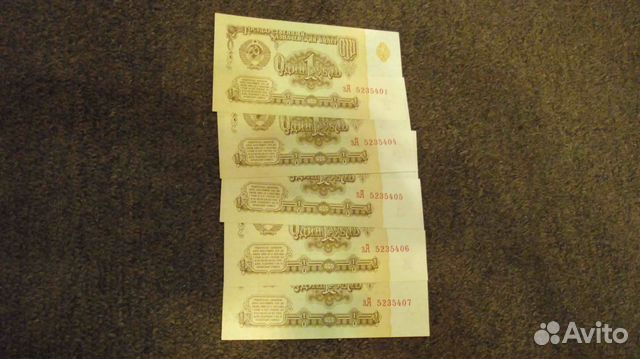 1 рубль СССР 1961 года. Обмен 1 рубль СССР 1961 года. Обмен