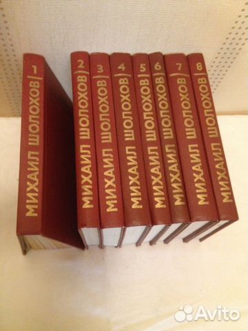 Михаил Шолохов 8 томов