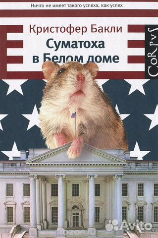 Издательство corpus (Бакли, Левенсон, Гедройц) Издательство corpus (Бакли, Левенсон, Гедройц)