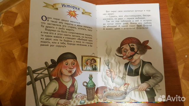 Книга Большая пиратская книга