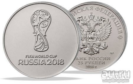 Стакан Сочи, Питер Кубок конфедераций + 25р чм2018