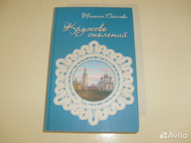 Книга стихов