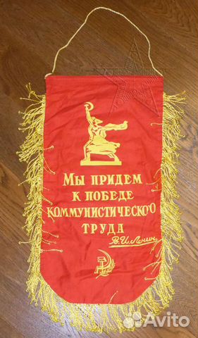 Вымпел Лучшему повару