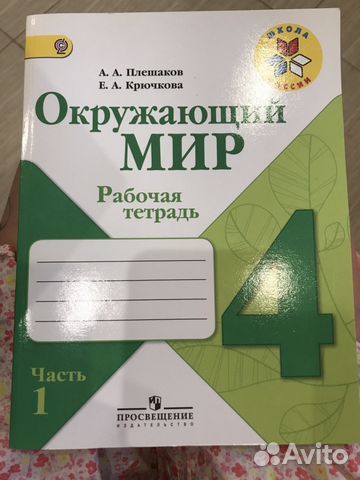 Окружающий мир