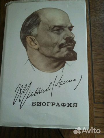 Биография В.И.Ленин