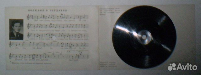 Театральные шумы Высоцкий 1979 год и другие грампл Театральные шумы Высоцкий 1979 год и другие грампл