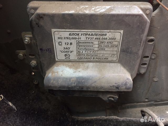 Блок Управления Газ 31105 Купить