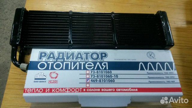 Радиаторы ульяновск купить. Радиатор отопления УАЗ ШААЗ. Авито радиатор отопления на УАЗ.