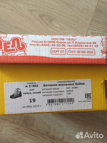 Ботинки Лель Ботинки Лель