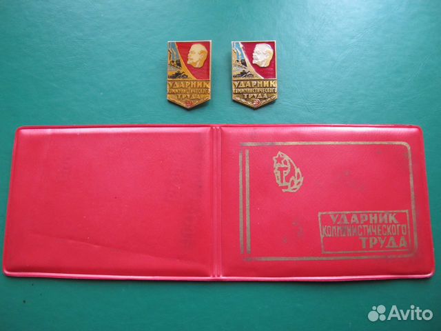 Значки СССР Значки СССР
