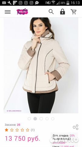 Куртка новая демисезон, немецкого бренда Concept K