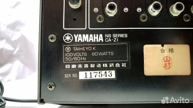 Yamaha CA-z1