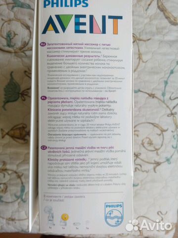 Молокоотсос avent ручной в идеальном состоянии