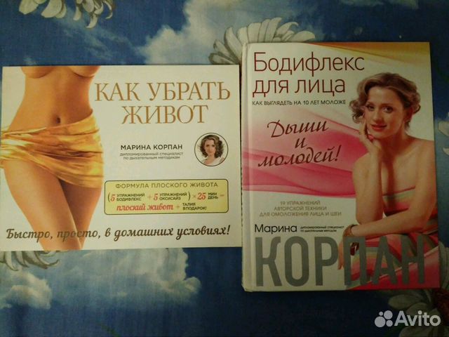 КНИГА КАК УБРАТЬ ЖИВОТ МАРИНА КОРПАН СКАЧАТЬ БЕСПЛАТНО КНИГА КАК УБРАТЬ ЖИВОТ МАРИНА КОРПАН СКАЧАТЬ БЕСПЛАТНО