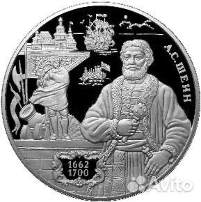 Монета Шеин А.С. 25 рублей серебро 2013 год Монета Шеин А.С. 25 рублей серебро 2013 год