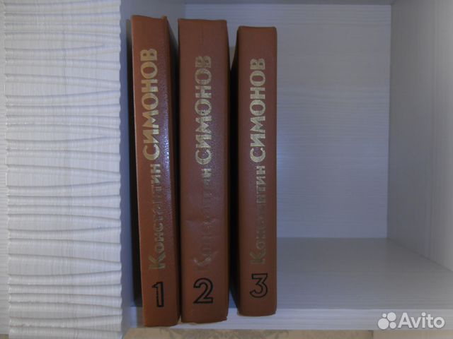 Константин Симонов 