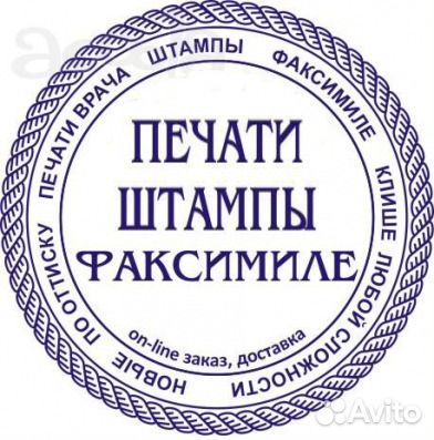 Услуги печати. Печать рекламное объявление работа в Володарском заказать.