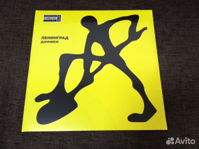 группа ленинград альбом дачники. ленинград дачники кассета. ленинград. ленинград дачники винил. альбом дачники ленинград обложка.