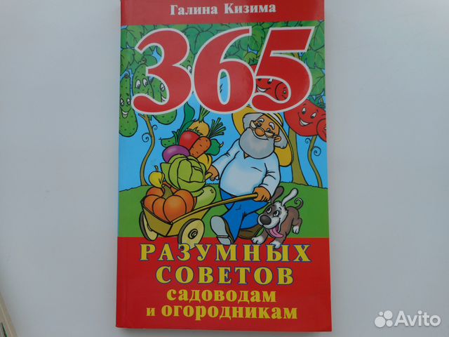 Книги для дачи,сада И огорода.цена за все 4 шт