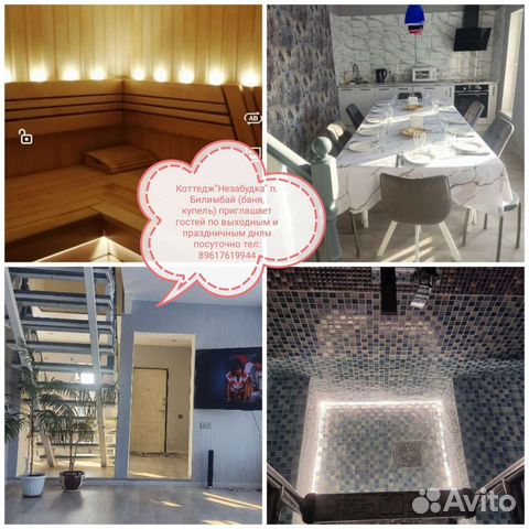 

5-к. коттедж, 120 м²