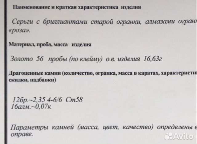 Старинные золотые/серебро серьги с бриллиантами 56 Старинные золотые/серебро серьги с бриллиантами 56