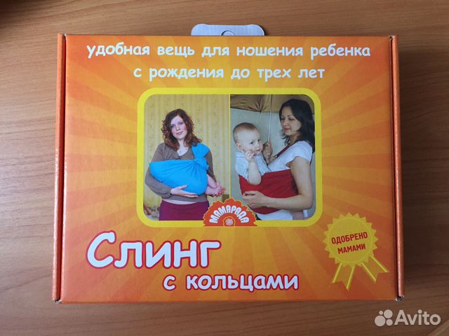 Слинг с кольцами новый