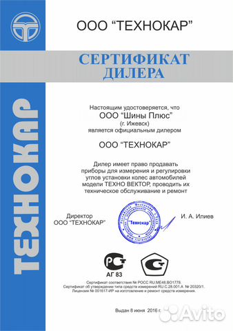 Стенд сход развал 3D Стенд сход развал 3D