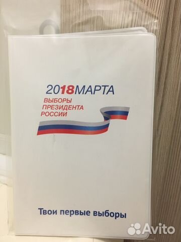 Обложка на паспорт