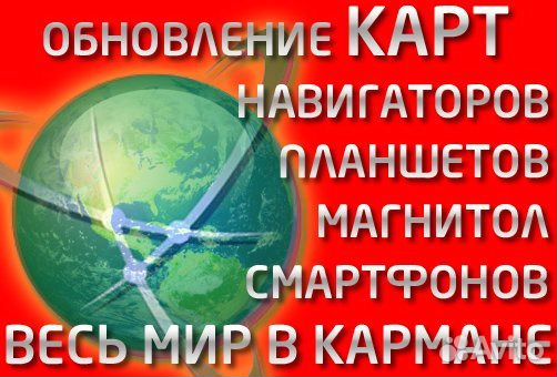 Обновление навигаторов