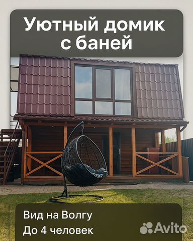 

1-к. дом, 50 м²