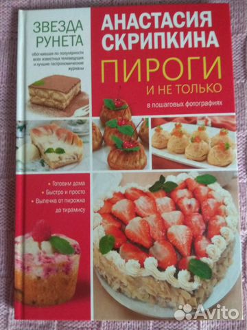 Анастасия Скрипкина, Завтраки для удачного дня