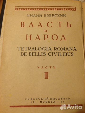 Старинная книга 1939 года Старинная книга 1939 года