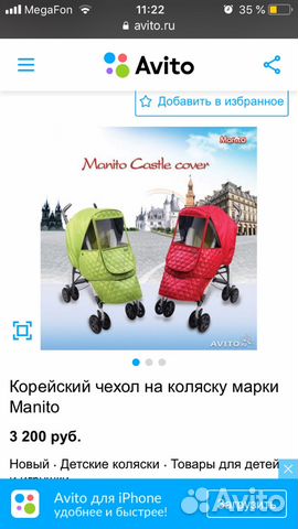 Детская коляска б/у, 3 в 1 Cam Италия и чехол