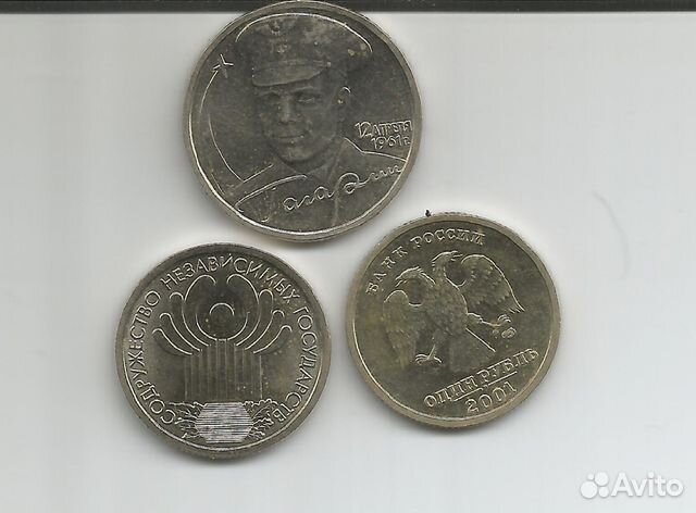Монеты 2001г (1рСодружество,2рГагарин) Монеты 2001г (1рСодружество,2рГагарин)