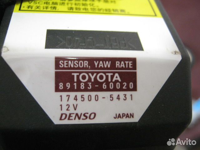 Датчик курсовой устойчивости Lexus IS 250 дождя Датчик курсовой устойчивости Lexus IS 250 дождя