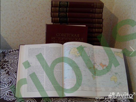 Советская историческая энциклопедия 16 томов Советская историческая энциклопедия 16 томов