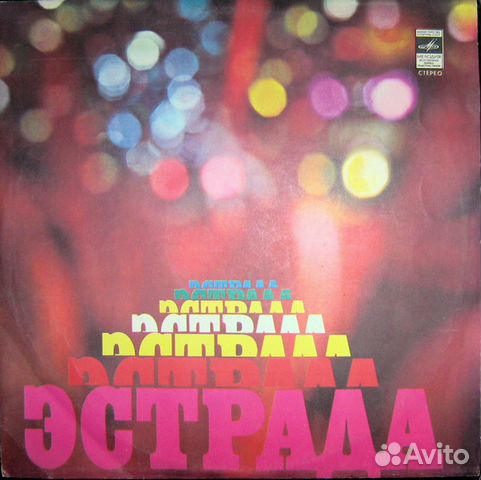 Продаю грампластинку Евгения Мартынова (1980 г.)