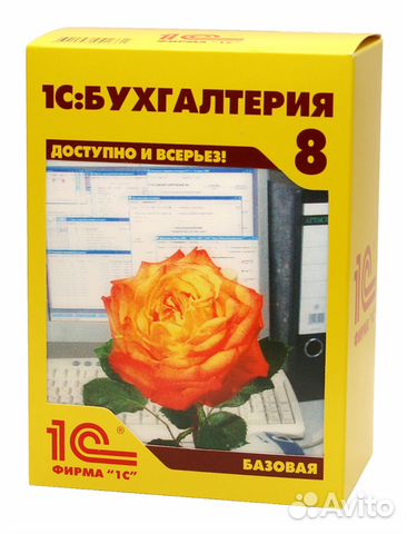 1с бухгалтерия базовая версия купить центр бухгалтерского сопровождения мегион