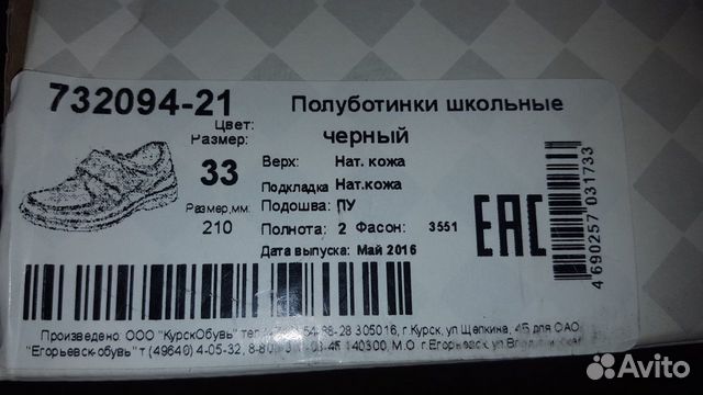 Полуботинки школьные Котофей р.33 Полуботинки школьные Котофей р.33