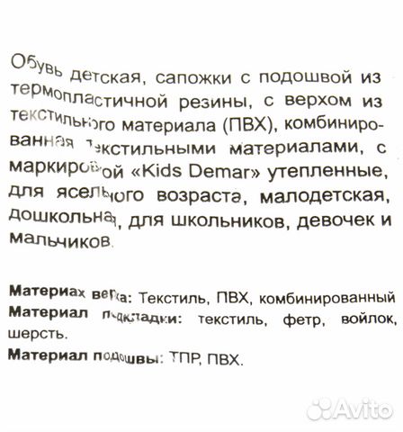 Сноубутсы Demar Snow Ride Сноубутсы Demar Snow Ride