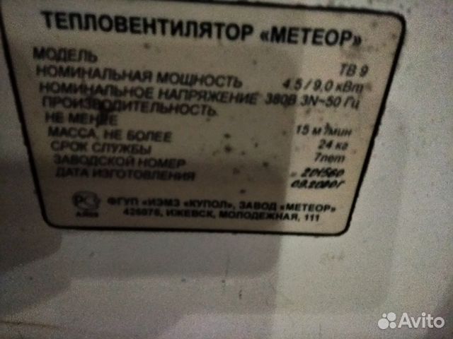 метеор тв. занавес метеор 240 lp44 на озоне. тепловентилятор метеор 3 квт. метеор тв. тепловентилятор метеор тв 3.