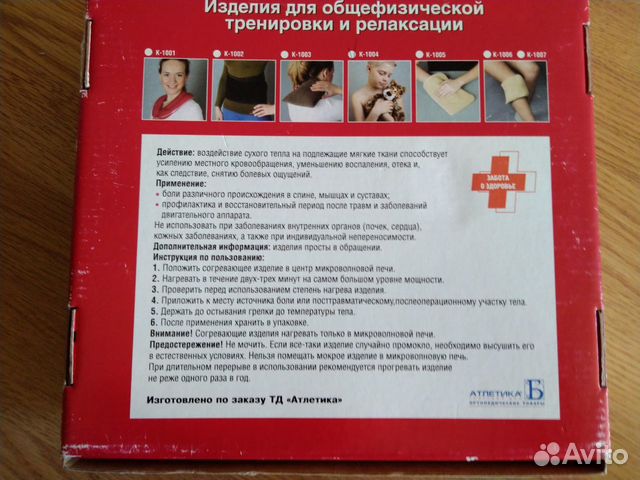 Грелка-зайчик на основе натуральных семян
