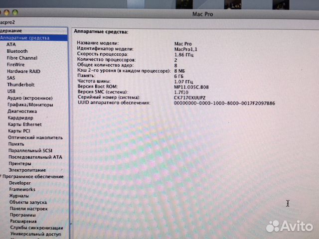 Mac Pro 1.1
